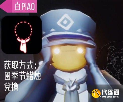 光遇小王子季节兑换图：小王子季免费兑换物品一览表[多图]图片4