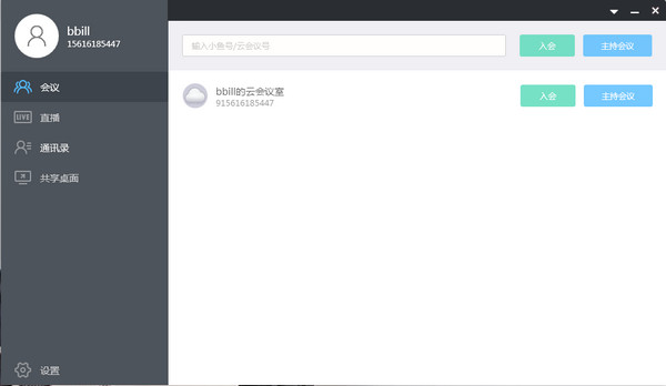 小鱼易连mac版 小鱼易连苹果电脑版