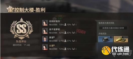 明日之后第三季控制大楼新副本通关攻略