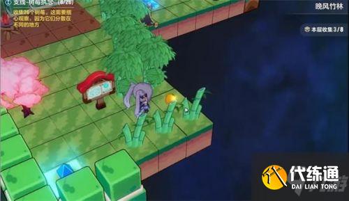 崩坏3晚风竹林全收集攻略