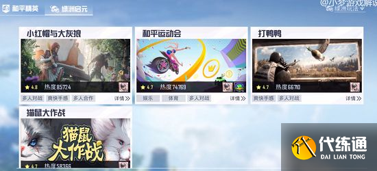 和平精英跑酷模式在哪？跑酷模式位置入口介绍[多图]