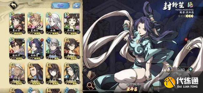 天地劫幽城再临封铃笙角色攻略