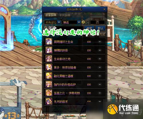 DNF7.08希曼活动解析