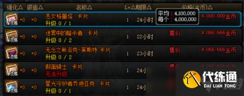 DNF金价涨搬砖收益上涨