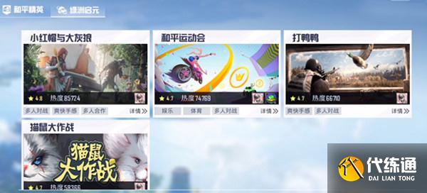 和平精英跑酷模式玩法攻略_跑酷模式技巧与心得