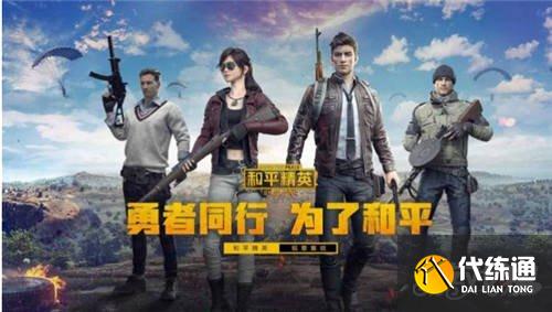 体验服申请及玩法攻略_和平精英体验服指南