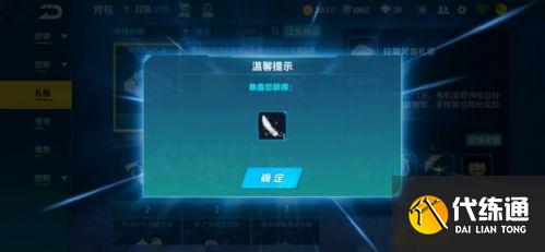 QQ飞车手游天行者飞羽获取攻略