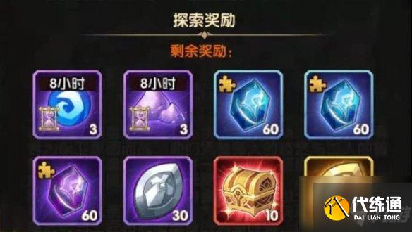 《剑与远征》远古封印怎么过