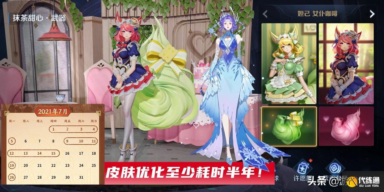 守约世冠皮肤暗示_貂蝉双传说