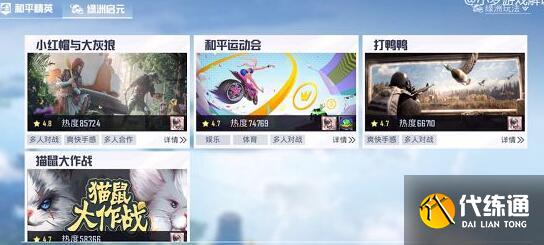 和平精英跑酷模式进入方法是什么