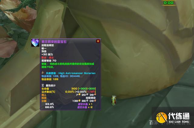 魔兽世界P2职业饰品终极攻略_九大职业饰品深度解析