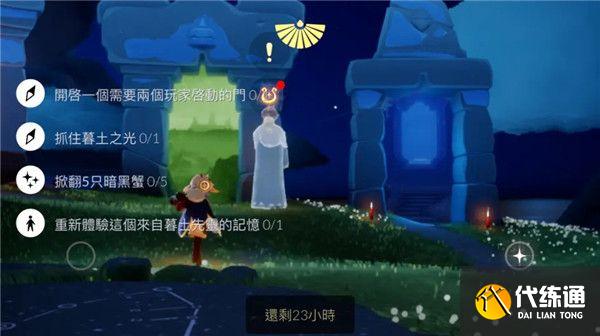 光遇7月5日每日任务攻略_最新图解