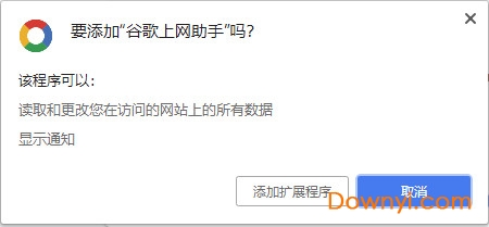 googlehelper下载