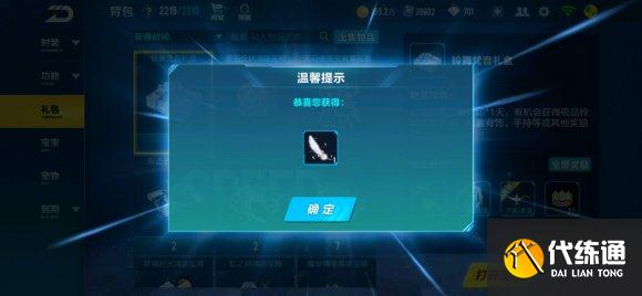 天行者飞羽获取方法_QQ飞车手游攻略