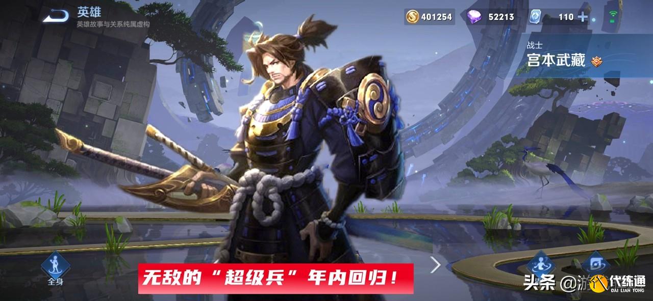 王者荣耀：官方暗示守约世冠皮肤，3位英雄重做，貂蝉双传说将至