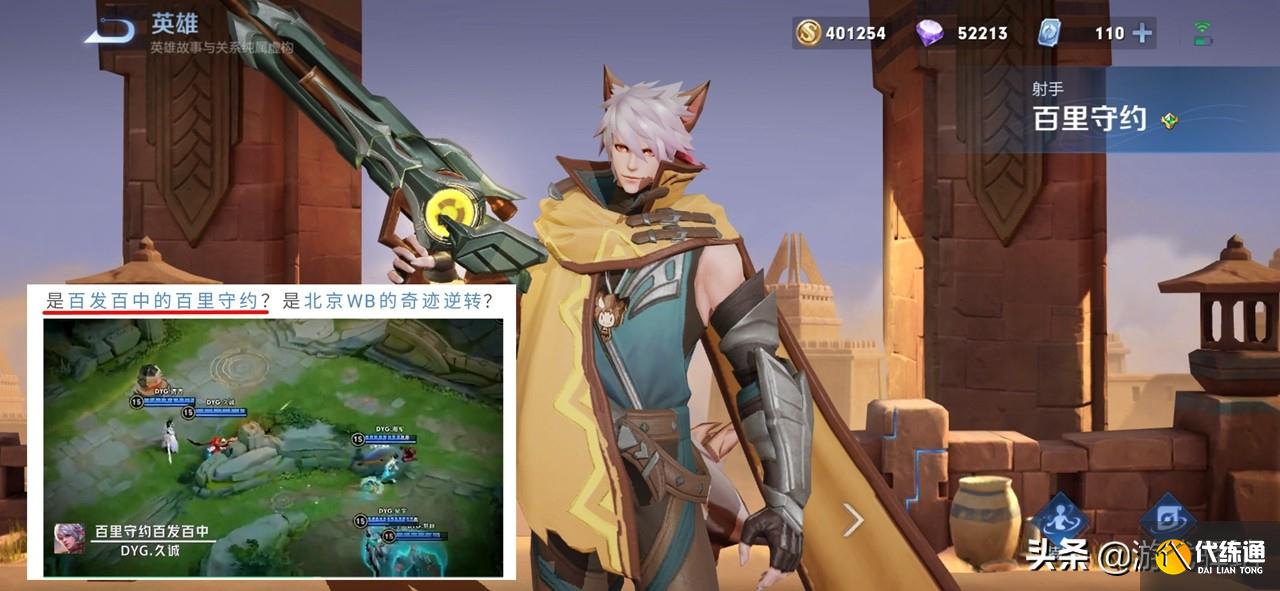 王者荣耀：官方暗示守约世冠皮肤，3位英雄重做，貂蝉双传说将至