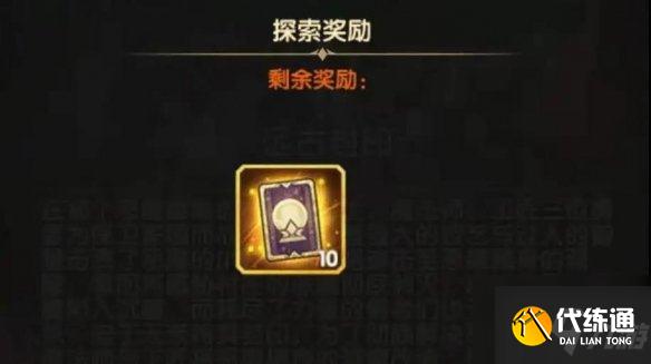 《剑与远征》远古封印怎么过