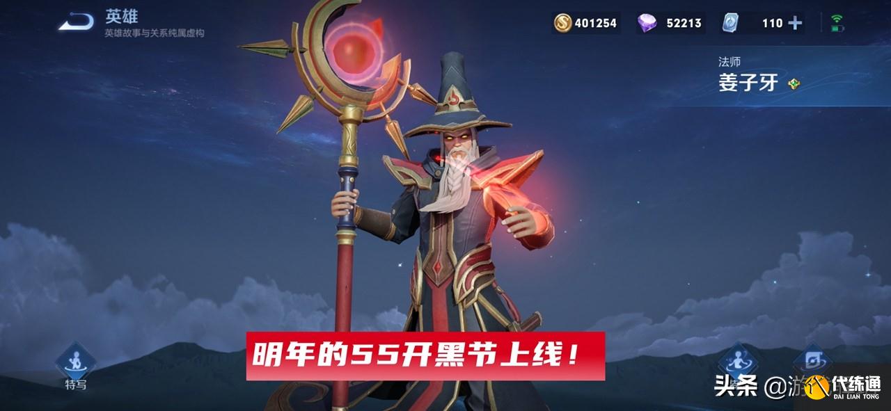 王者荣耀：官方暗示守约世冠皮肤，3位英雄重做，貂蝉双传说将至