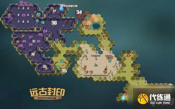 《剑与远征》远古封印怎么过