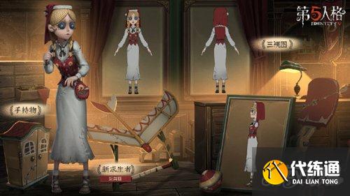 玩具商推演任务一览_第五人格玩具商推演任务攻略