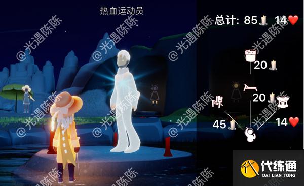 光遇夏日活动先祖位置在哪