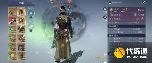 天涯明月刀手游大铁获取攻略_天刀手游大铁怎么得