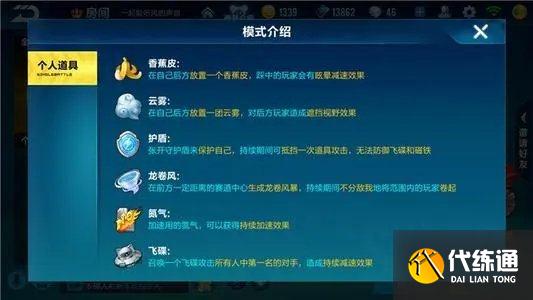 QQ飞车手游道具赛玩法攻略_道具赛攻略