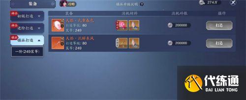 天涯明月刀手游大铁获取攻略