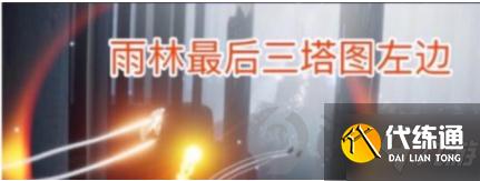 光遇7月7日云顶浮石上冥想怎么做