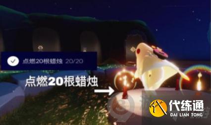 光遇7月7日云顶浮石上冥想怎么做