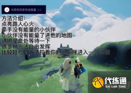 光遇7月7日云顶浮石冥想任务攻略_云顶浮石冥想任务详解