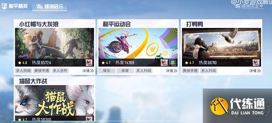 和平精英跑酷模式位置汇总_跑酷模式攻略