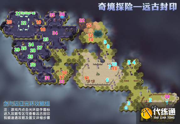 剑与远征新奇境远古封印怎么通关,剑与远征新奇境远古封印通关攻略