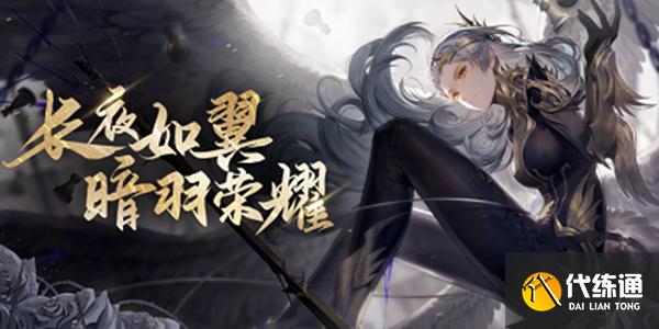 天谕手游翼之往事奇遇攻略_翼之往事奇遇完成全攻略