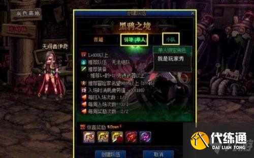 黑鸦之境单人攻略大全_黑鸦之境单人模式攻略全集