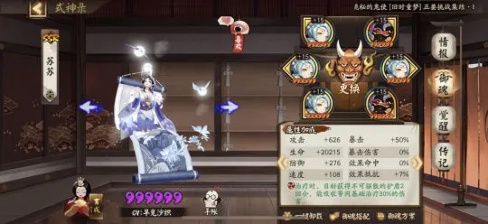 阴阳师：如何优雅快速地冲浪上3000