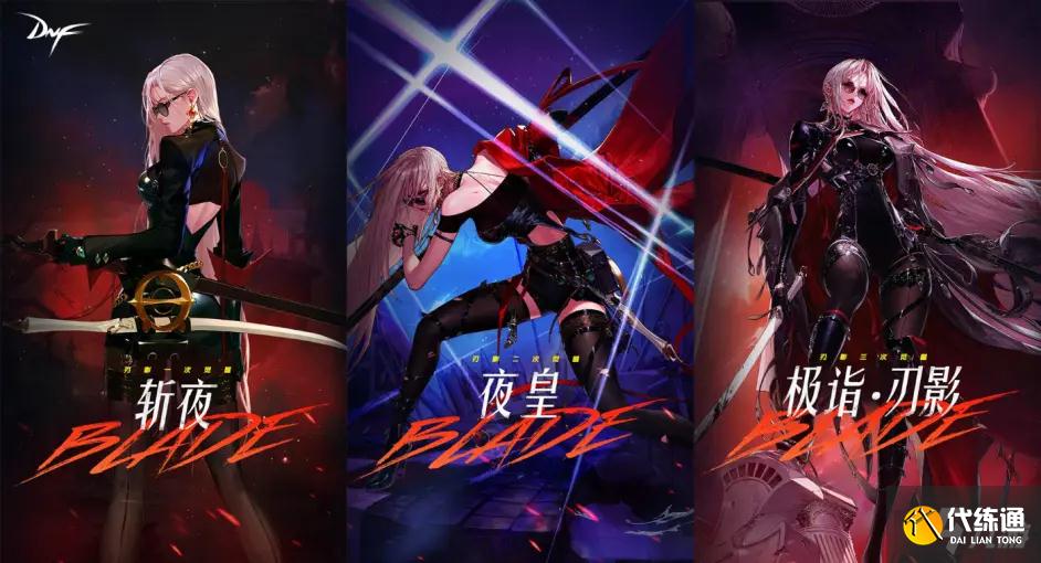 《DNF》刃影护石符文怎么选择