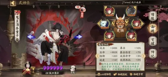 阴阳师：如何优雅快速地冲浪上3000