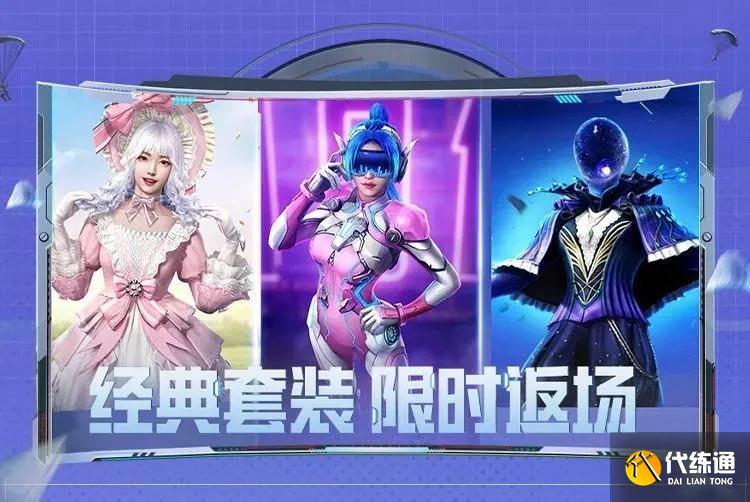 和平精英火箭少女返厂时间详解_火箭少女返厂时间及原因详解[多图]