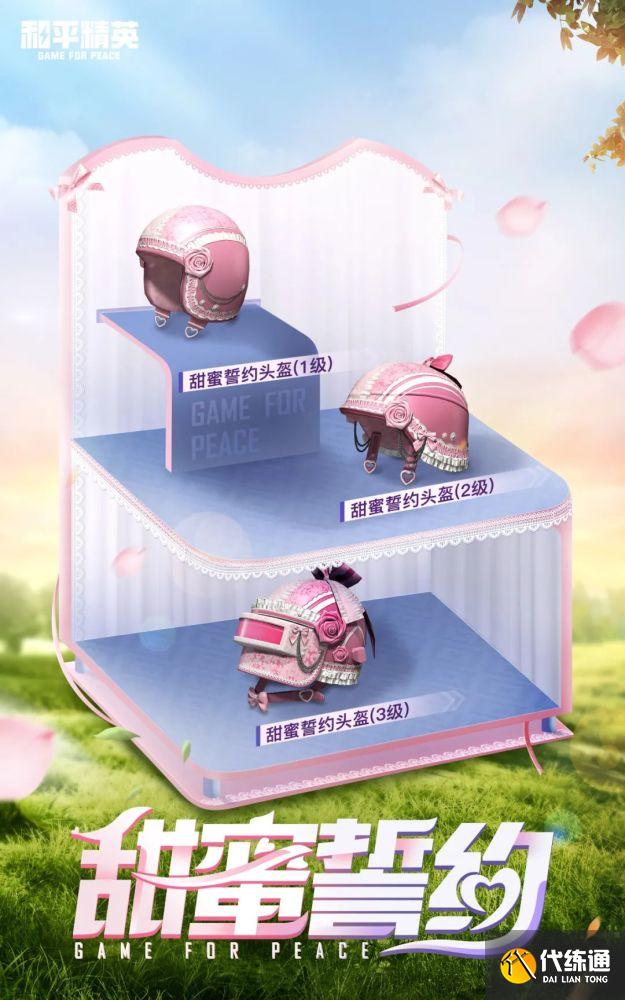 和平精英火箭少女什么时候返厂