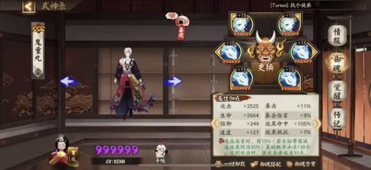 阴阳师：如何优雅快速地冲浪上3000