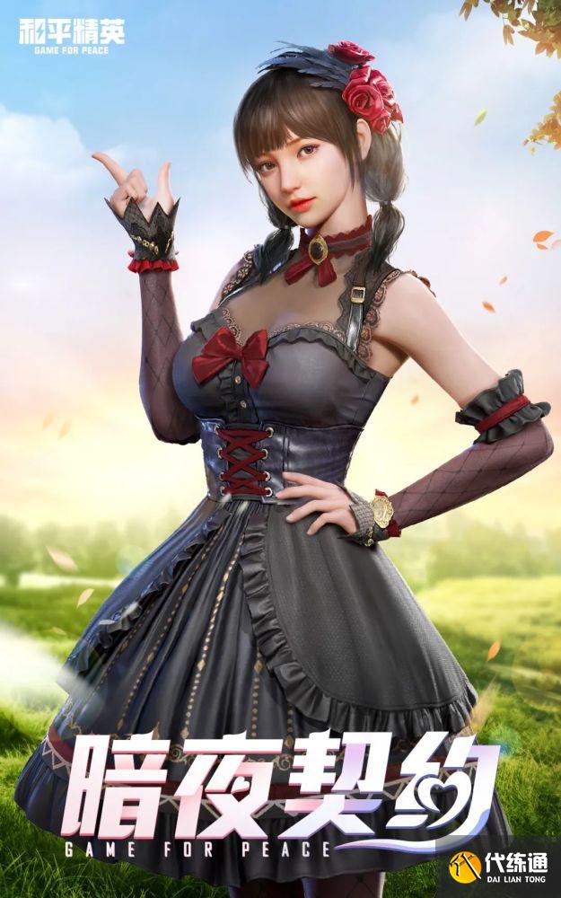 和平精英火箭少女什么时候返厂