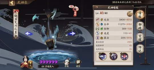 阴阳师：如何优雅快速地冲浪上3000