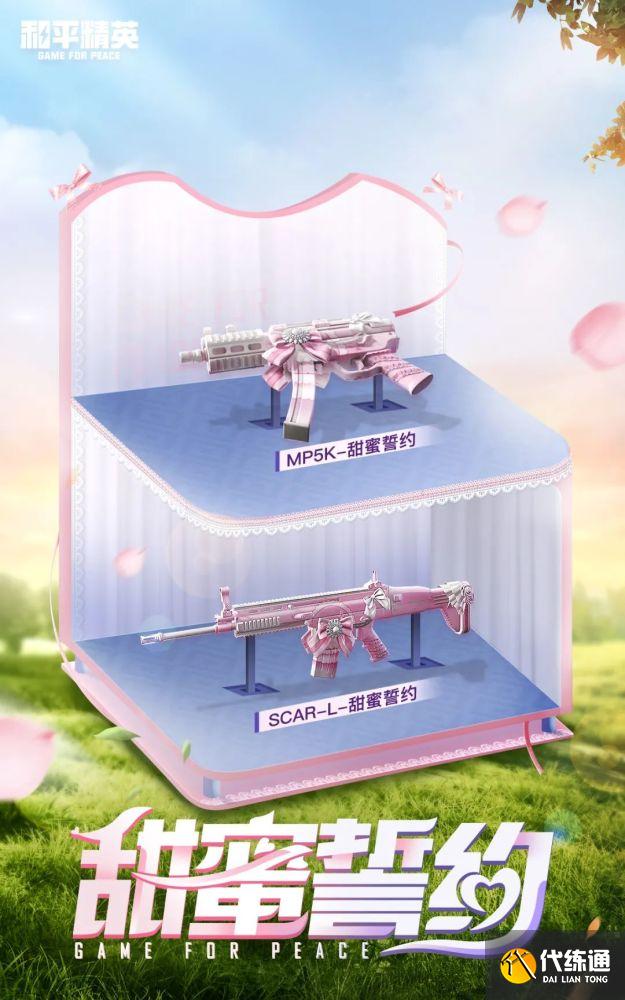 和平精英火箭少女什么时候返厂