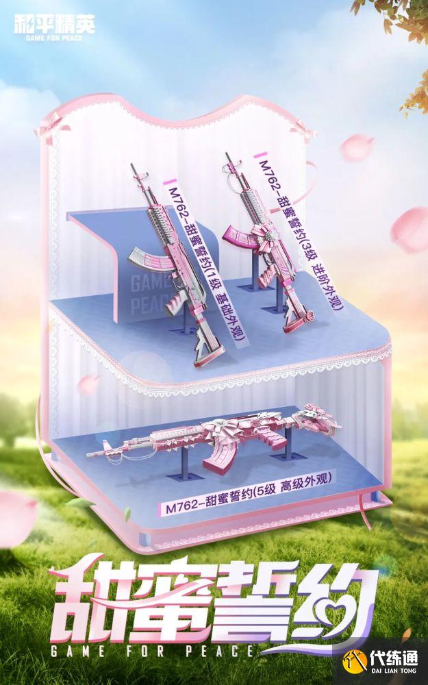 和平精英火箭少女什么时候返厂