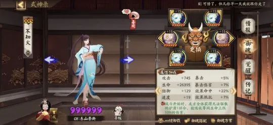 阴阳师：如何优雅快速地冲浪上3000