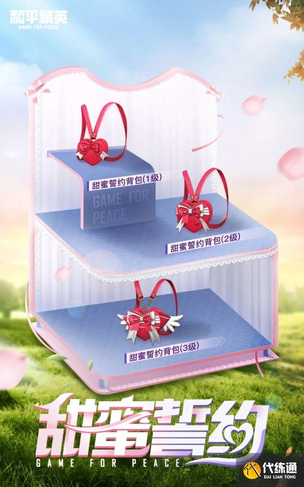 和平精英火箭少女什么时候返厂