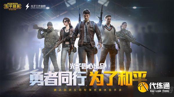 和平精英实名认证奖励怎么领取?实名认证最新流程教学