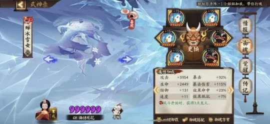 阴阳师：如何优雅快速地冲浪上3000