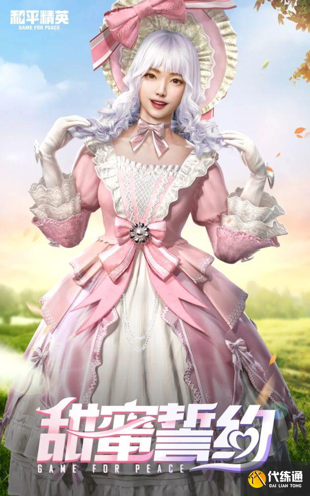 和平精英火箭少女什么时候返厂